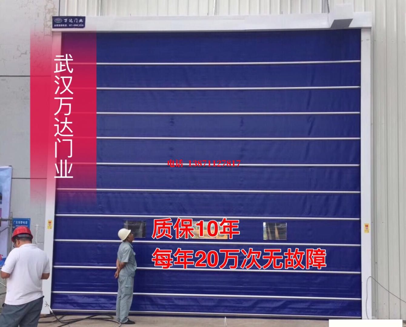 荔城厂房防尘门【背带式堆积门】